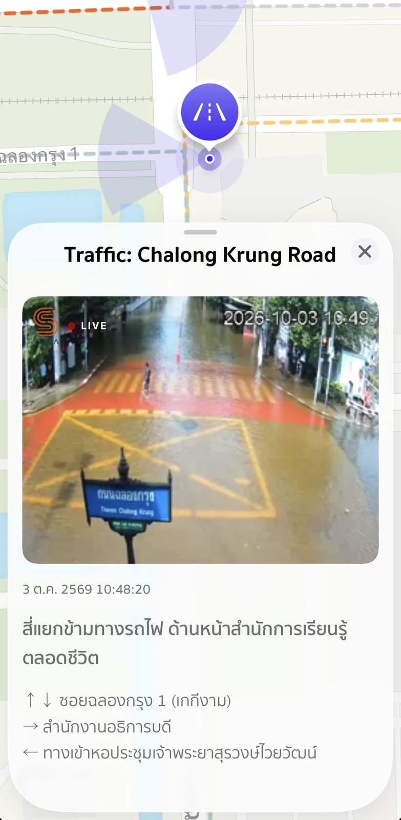 กล้องสดใน YooNee: ทางแยกจุดตัดทางรถไฟที่น้ำท่วม หน้าสำนักการเรียนรู้ตลอดชีวิต