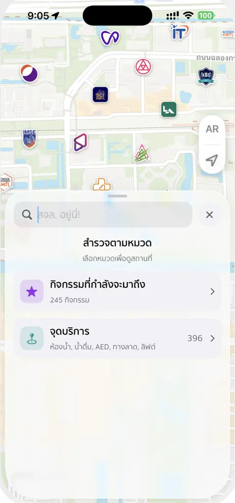 หน้าค้นหาแสดงหมวดหมู่สถานที่และบริการ