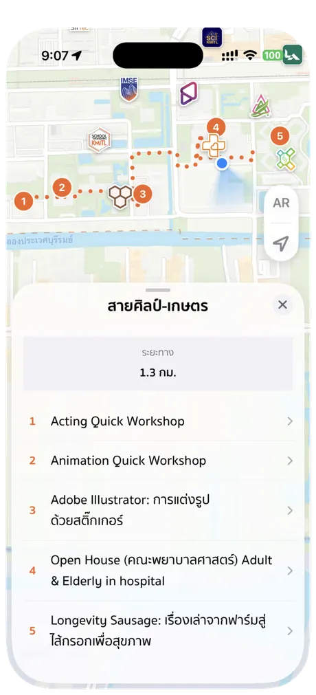 เส้นทางแนะนำแสดงจุดแวะเป็นลำดับ