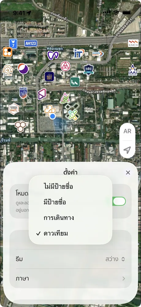 เมนูรูปแบบแผนที่ในหน้าตั้งค่า