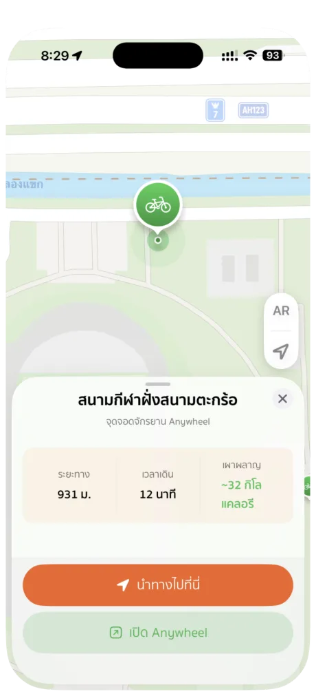 จุดจอดจักรยาน Anywheel พร้อมระยะทางและเวลาเดิน