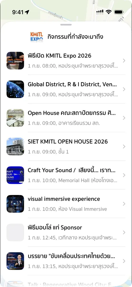 หน้ารายละเอียดกิจกรรม