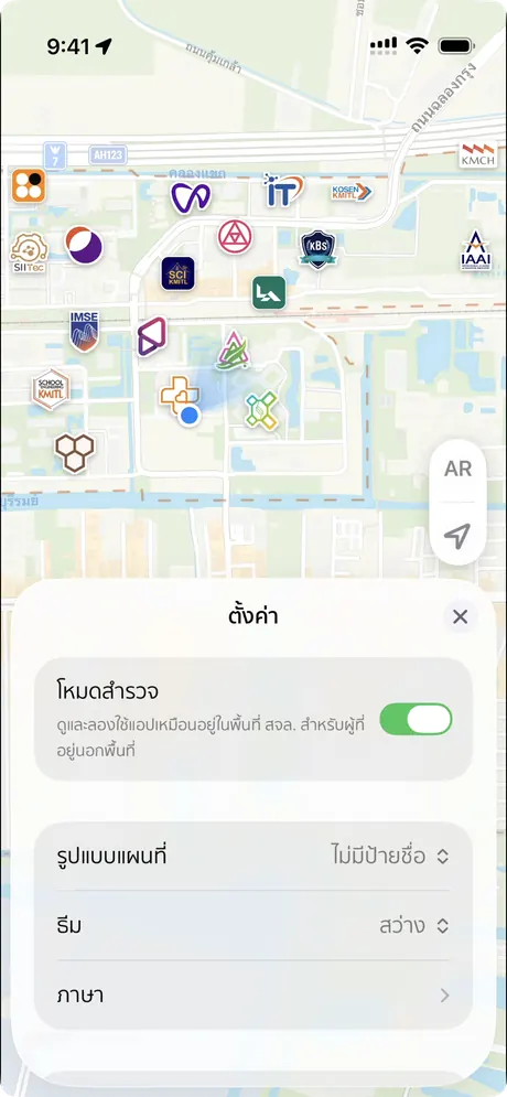 หน้าตั้งค่า เปิดโหมดสำรวจ
