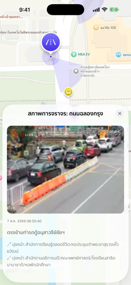 ภาพสดจากกล้องจราจรถนนฉลองกรุง