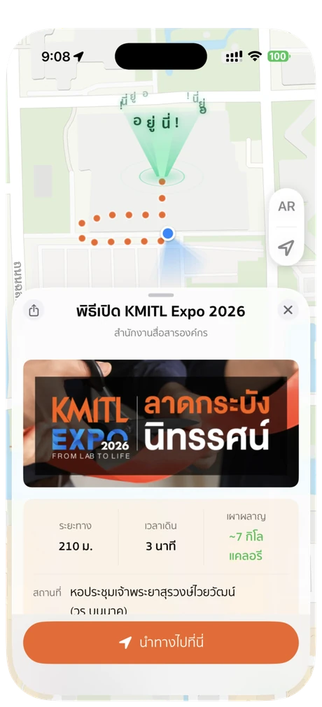 หน้ารายละเอียดกิจกรรมพร้อมระยะทาง เวลาเดิน และมุมมอง AR นำทาง