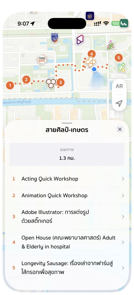 หน้าจอเส้นทางแนะนำ สายศิลป์-เกษตร พร้อมจุดกิจกรรมเรียงลำดับ