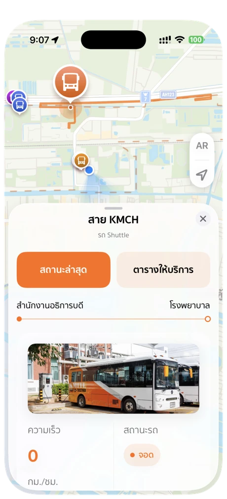 หน้าจอติดตามสถานะรถชัตเทิลสาย KMCH แบบเรียลไทม์